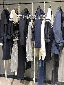 贵阳统衣服饰 诚信经营大码女装尾货，优质批发一站式服务